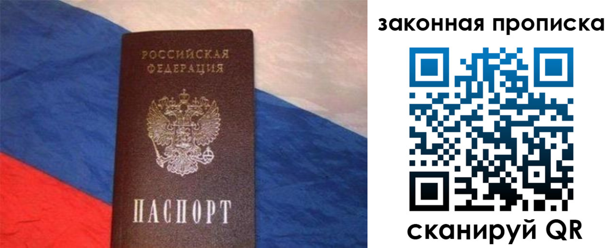 временная регистрация для всех в Гусь-Хрустальном