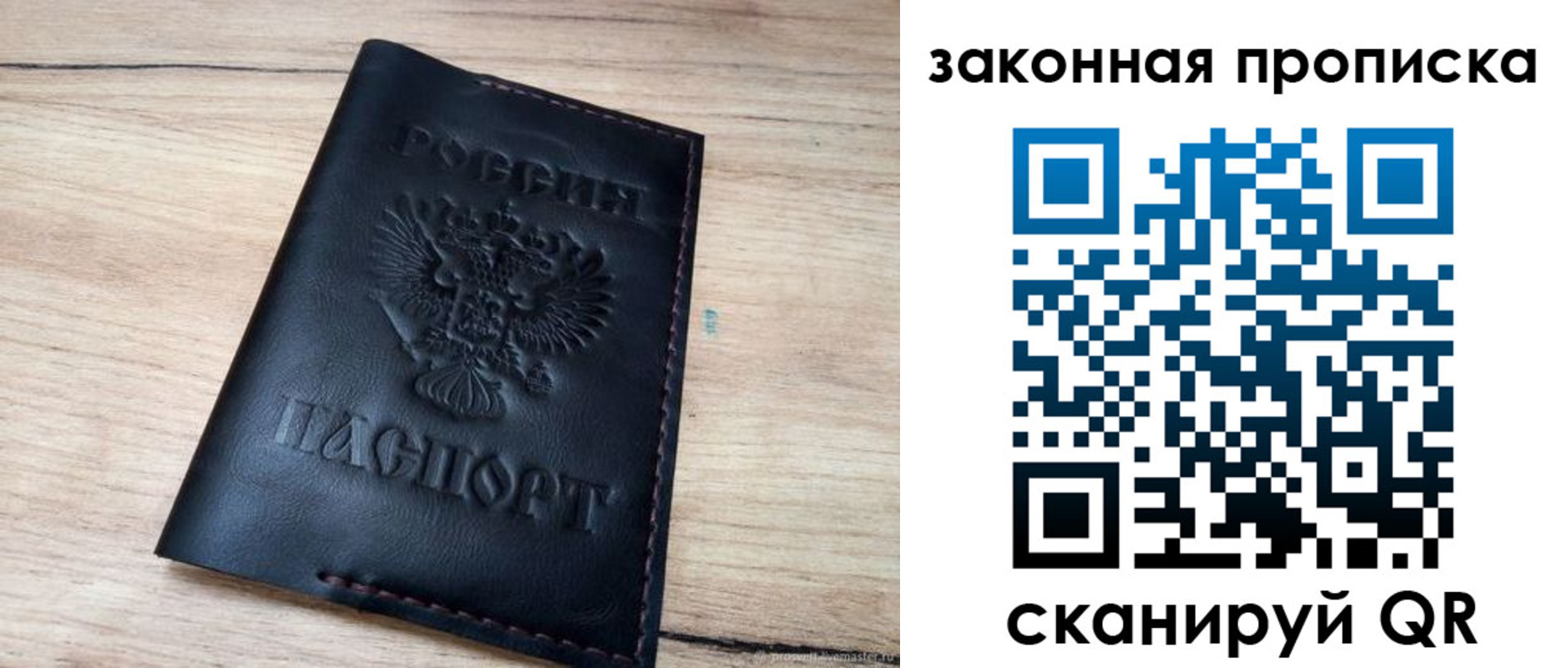 прописка ребенка в Гусь-Хрустальном