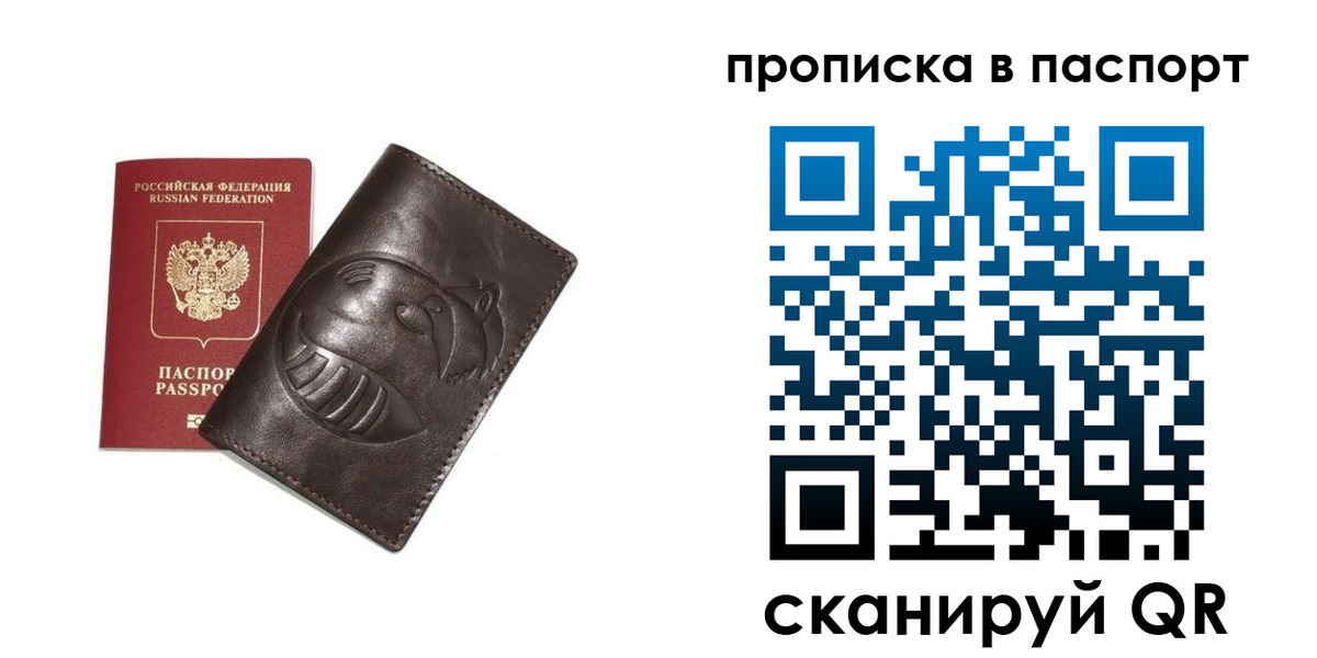 регистрация в Гусь-Хрустальном