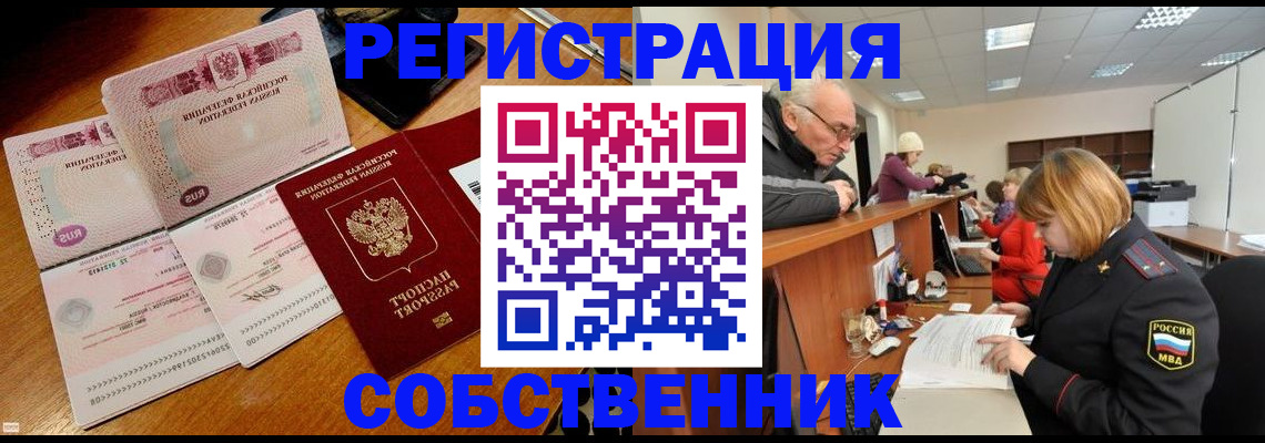 прописка иностранных граждан в Гусь-Хрустальном