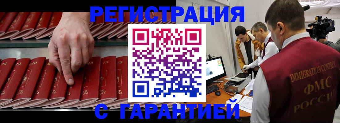 временная регистрация 2025 в Гусь-Хрустальном