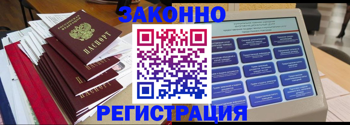 найти адрес прописки в Гусь-Хрустальном