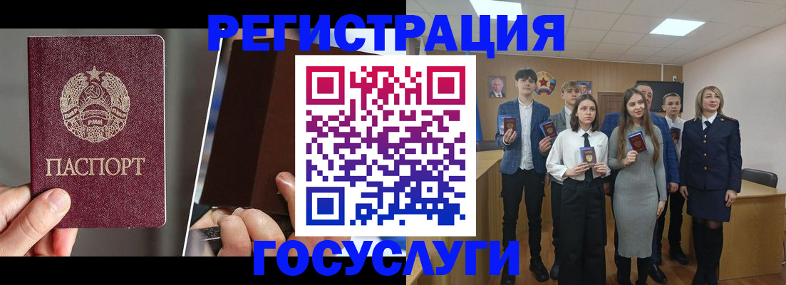 прописка в Гусь-Хрустальном