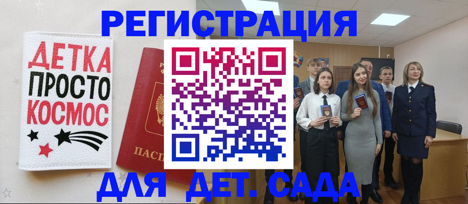регистрация для школы в Гусь-Хрустальном