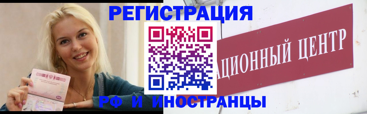 временная регистрация поиск в Гусь-Хрустальном