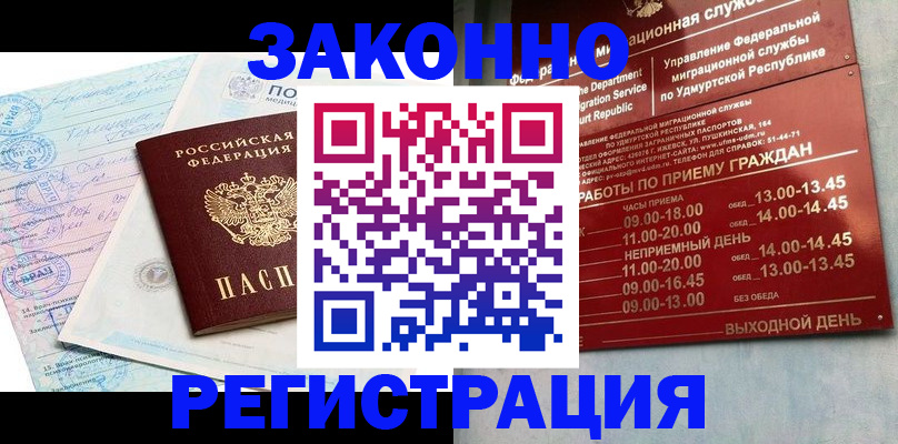 прописка для школы в Гусь-Хрустальном