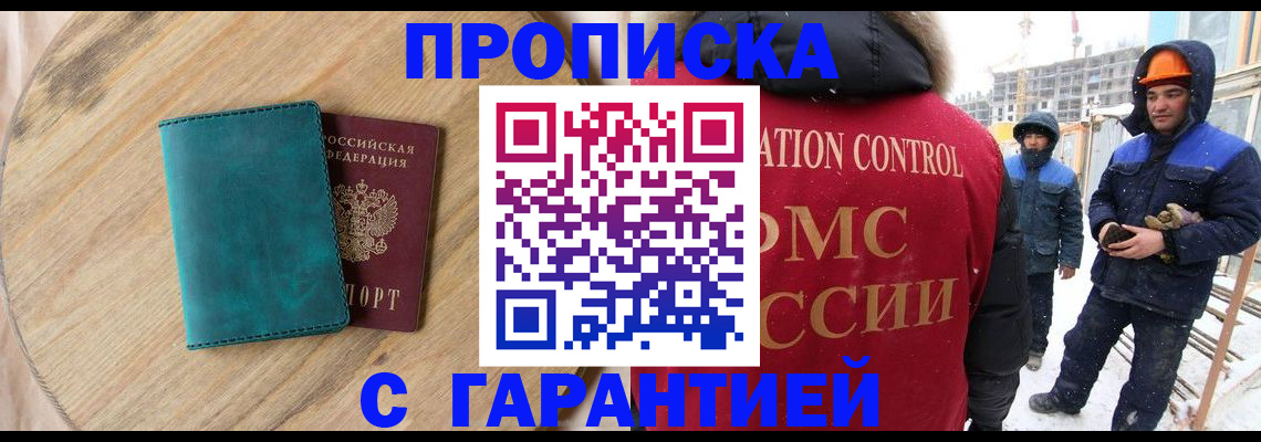 временная регистрация недорого в Гусь-Хрустальном