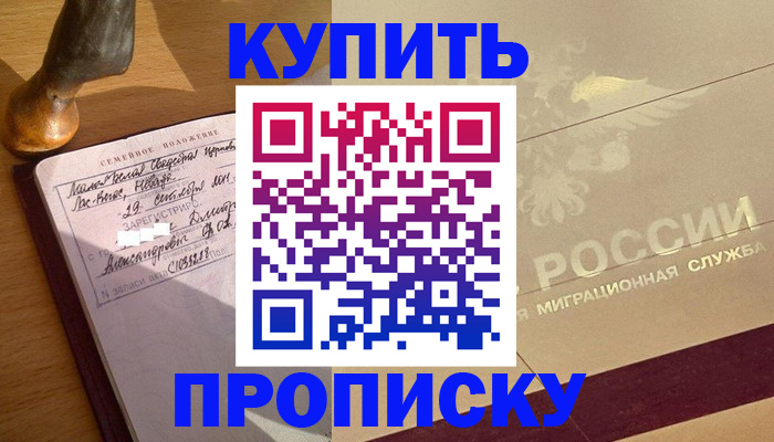 временная регистрация законно в Гусь-Хрустальном