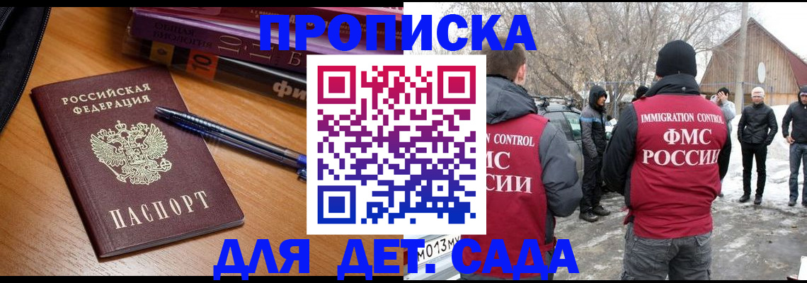 найти адрес прописки в Гусь-Хрустальном