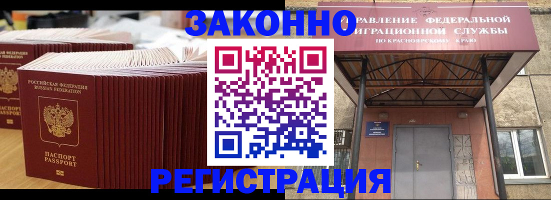 прописка ребенка в Гусь-Хрустальном