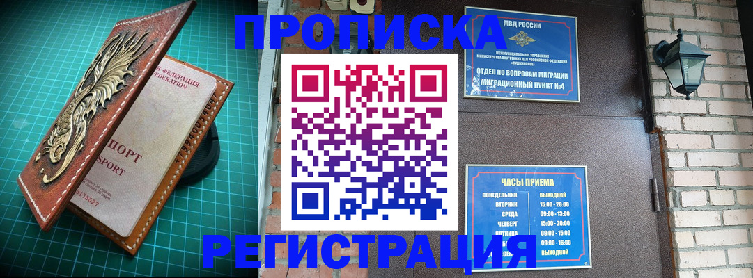 временная регистрация собственник в Гусь-Хрустальном